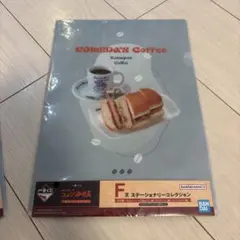 コメダ珈琲　一番くじ
