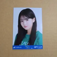 瀬戸口心月 宮城 ライブT 生写真 ヨリ 真夏の全国ツアー2025 乃木坂46