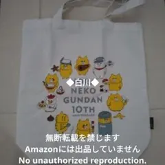 トートバッグ