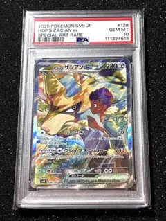2026年最新】ザシアン psa10の人気アイテム - メルカリ