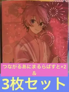 【値下げ】すとぷり さとみ つながるあにまるらばすと＋クリアファイル3枚セット