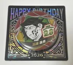 鬼滅の刃 バースデイ缶バッジ バースデー缶バッジ 2026 冨岡 義勇 ①