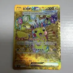 2025年最新】ピカチュウex 超電ブレーカー URの人気アイテム - メルカリ