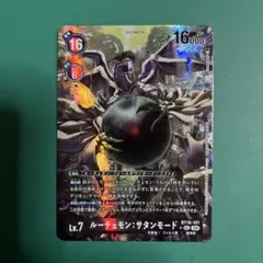 デジカ　ルーチェモン:サタンモード　パラレル