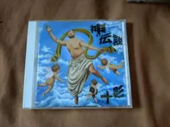 遊☆戯☆王 1 (神のパズル)」 高橋 和希 1巻 第4刷 - メルカリ