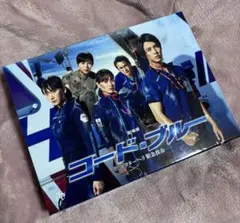 劇場版コードブルー BluRay 豪華3枚組