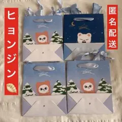 ジニレット SKZOO GIGO ノベルティ ペーパーバック 4枚 ヒョンジン