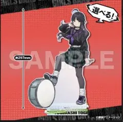 安和すばる ガールズバンドクライ コトブキヤくじ S賞 特大アクリルスタンド