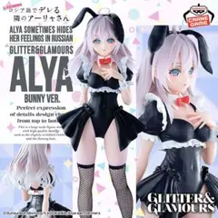 時々ボソッとロシア語でデレる隣のアーリャさん アーリャ バニーver.
