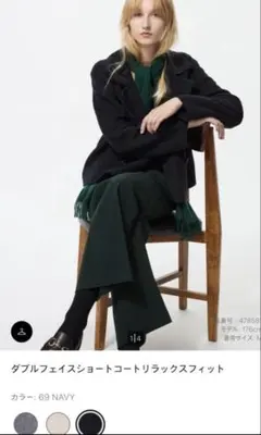 新品未使用　ユニクロ ダブルフェイスショートコートリラックスフィット