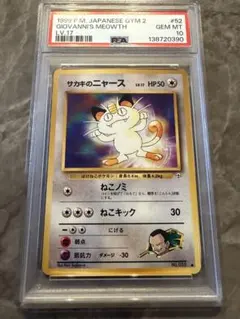 2026年最新】サカキ psa10の人気アイテム - メルカリ