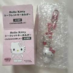 ハローキティ ミニチュアキルト シークレットキーホルダー