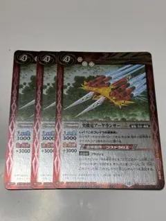 2026年最新】機竜 バトスピの人気アイテム - メルカリ