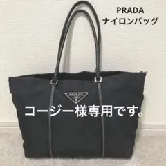 PRADA ナイロン製バッグ　黒色
