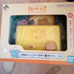 カービィ一番くじラストワン