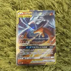 レシラム＆リザードンGX RR SM10 ダブルブレイズ 007/095 - メルカリ