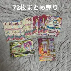アイカツカード　キュートタイプ　まとめ売り