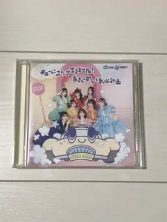 CUTIESTREET ちきゅーめいくあっぷ計画 CD