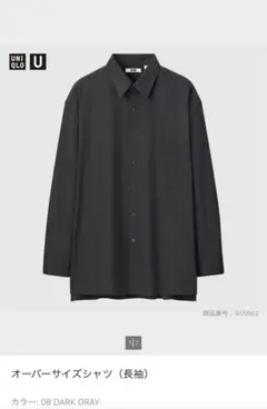 ユニクロU オーバーサイズシャツ L ダークグレー