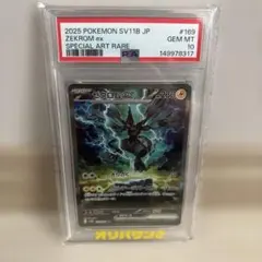ゼクロムex SAR 169/086 PSA10 - メルカリ