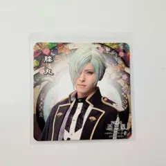 刀ミュ 2.5茶屋 コースター 膝丸