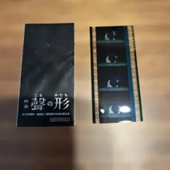 211. 聲の形　フィルム　映画　5コマ 2026年最新】聲の形 フィルムの人気アイテム - メルカリ