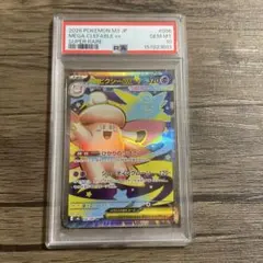 PSA10】 メガピクシー ex SAR ムニキスゼロ キラ 112/080 - メルカリ