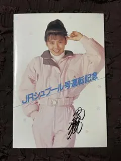 超美品 南野陽子JR西日本 JRシュプール号 オレンジカード 3枚未使用