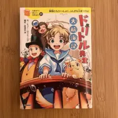 2026年最新】10歳までに読みたい世界名作の人気アイテム - メルカリ