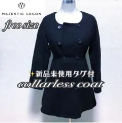 ノーカラーコート ノーカラージャケット