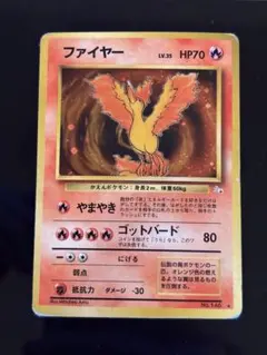 2026年最新】ポケモンカード ファイヤー 旧の人気アイテム - メルカリ