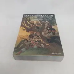 攻略本  ファイナルファンタジー12アルティマニアオメガ