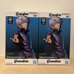 呪術廻戦 五条悟 Grandista フィギュア 2個セット 新品未開封