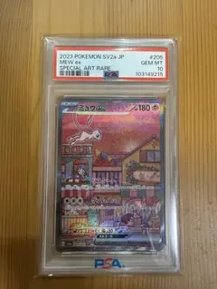 【PSA10】2023 ポケモンカード ミュウex sar