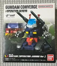 《送料無料》ガンダムコンバージ ガンタンク オペレーションジャブロー仕様のサムネイル