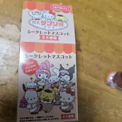 サンリオマスコット