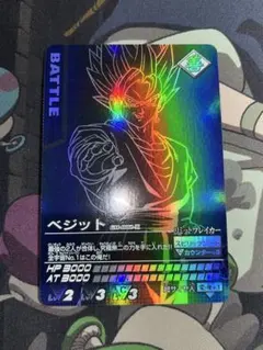 ドラゴンボール データカードダス ベジット