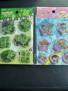 セリア　平成レトロ　カプセルシール　シャカシャカシール　犬　クローバー　セット