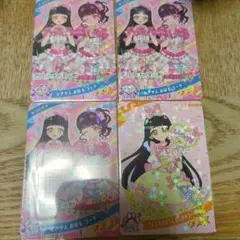 アイプリ　つむぎ　星2〜星4まとめ売り
