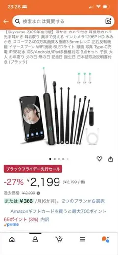 紗友里様 リクエスト 2点 まとめ商品