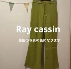 グリーン フレアパンツのサムネイル
