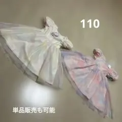 パステルカラー フリル付きドレス 110cm