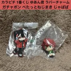 新品未開封 カラフルピーチ ゆあんくん ラバーチャーム じゃぱぱ マスコット