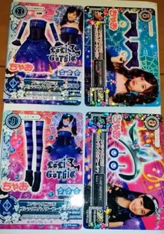 アイカツ カード セット ちゃお 橋本環奈