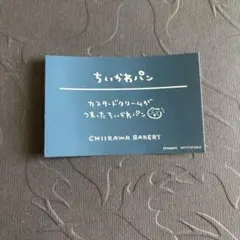 ちいかわベーカリー ノベルティ ステッカー