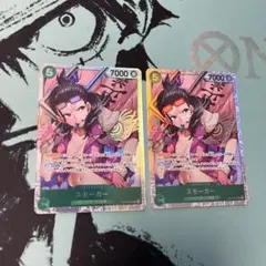 スモーカー SR OP10-030 ワンピースカード　2枚