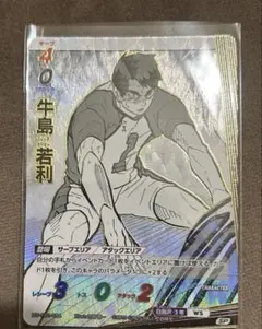 2025年最新】バボカ 牛島若利の人気アイテム - メルカリ