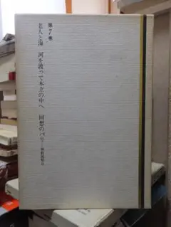 ヘミングウェイ キューバの日々 - メルカリ
