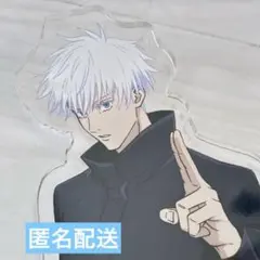 呪術廻戦　渋谷事変　五条悟　アクリルスタンド　アクスタ　TSUTAYA