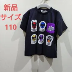 王様戦隊キングオージャー Tシャツ サイズ110 黒色　新品　スーパー戦隊